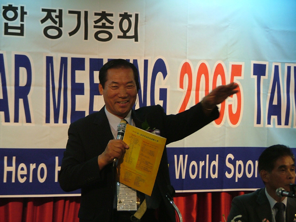 WSFF Regular Meeting 2005 & Oceanic Dvelopment Internanional Conf.
