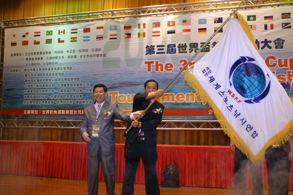 Award Ceremony #2 - FWC 2005 Taiwan